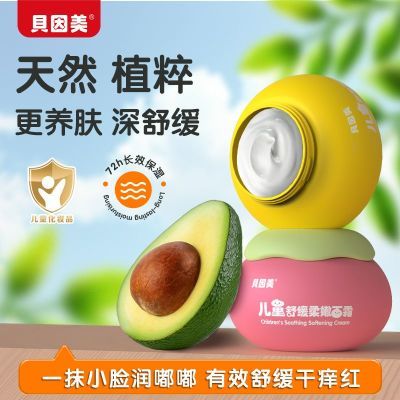 ���ڲ�������������ͯ��˪�����ʪ�������˪����Ƥ�滺������ȫ��ͨ��50g 25.9Ԫ