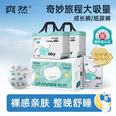 ���ڲ�����[ҽ����]ˬȻ�����ó�������ֽ��������Ӥ����ʪֽ���ҹ�� 104.28Ԫ