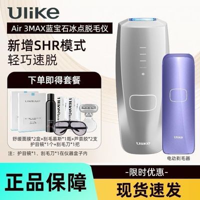 ���ڲ�����Ulike��ë������ʯ������ë˽��Ҹ����ʹŮʿȫ����ë��A3max 1759Ԫ