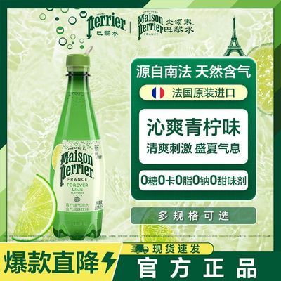 ���ڲ�������������Perrier����ˮԭװ������������ˮС��ƿ����500ml*16ƿ 72.9Ԫ