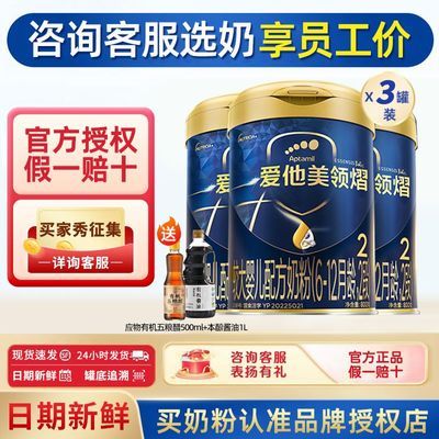 ���ڲ���������֤��Ʒ������������2���̷�6-12��Ӥ�׶��̷�800g*3�� 1153.9Ԫ