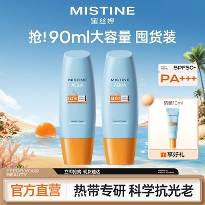 ���ڲ�������100ml�ڻ�װ��Mistine��˿�÷�ɹ˪С��ñ�߱��������°��ﶬ 68Ԫ