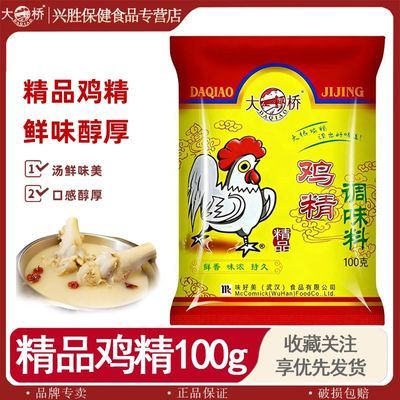 ���ڲ��������ž�Ʒ������ζ�ϴ�100gװ��������ζŨ�־ü��ó�����ζ����ζ 6.2Ԫ