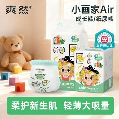 ���ڲ�����[ҽ����]ˬȻС����Air������ֽ��� 0-3�걦��Ӥ����ʪNB-XXXL 51.9Ԫ