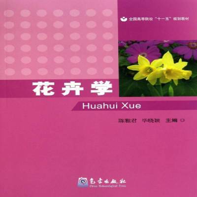 ���ڲ��������滨��ѧ���ž�����������鼮 17.1Ԫ