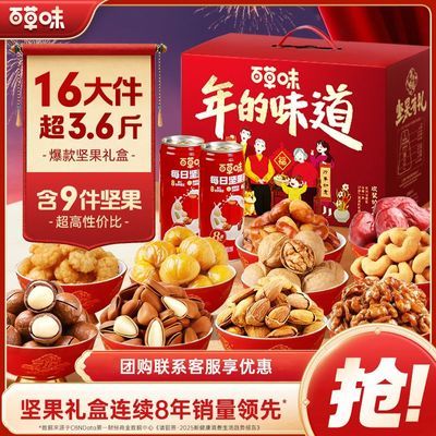 ���ڲ��������´����񡿰ٲ�ζ������1828g/16���������ʳ����������Ź� 67.9Ԫ