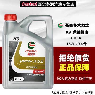 ���ڲ�������Ʒ��ʵ�����ʿ���ͻ���K3 CH-4 15W-40���ͷ�������4L���� 77.9Ԫ