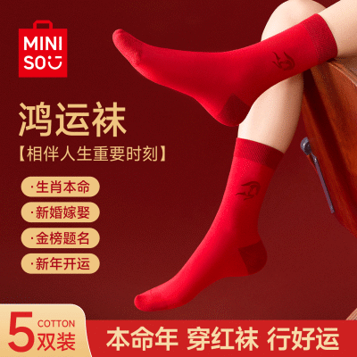 ���ڲ�����MINISO������Ʒ��������Ůͬ��2026���걾�����������½����Ͳ�� 49.99Ԫ