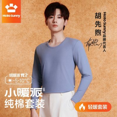 ���ڲ�������2��װ��HelloSunny��ů�����п����������ﶬ�����������װ 169.9Ԫ