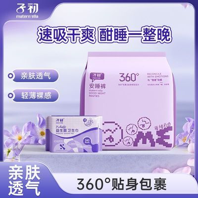 ���ڲ������ӳ����䰲˯��ҹ��һ���԰��������㾭�ڷ�©��ˬ�׷��и������� 59.9Ԫ