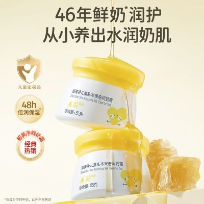 ���ڲ�������������ͯ��������˪��ľ����Ӥͯ�״�������֬��ѩ������ʪ 39.5Ԫ