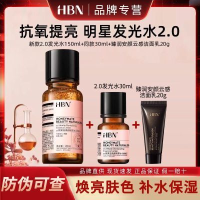 ���ڲ�����HBN����ˮ��-�ܹ��վ���ˮ2.0������ɫ��ʪˬ��ˮʪ�󻤷�����ˮ 99Ԫ