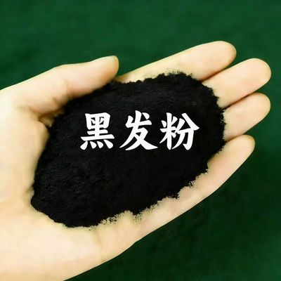 【白发自然黑】墨旱莲侧柏叶洗发粉无添加黑发养发防脱养发