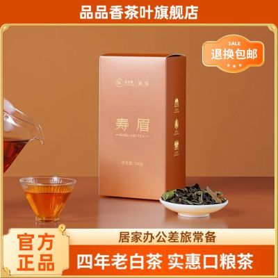 ���ڲ�����ƷƷ��2021���Ҷ��ü�ϰײ����ڸ����ײ�100g����ɢ�� �Լ��� 29.1Ԫ