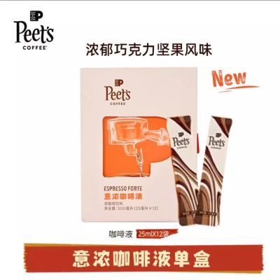 ���ڲ�����PeetsƤү����Һ0������ʽ���±�Я�ڿ���Һƽ�ⴼ��ڸ�12��/�� 86Ԫ