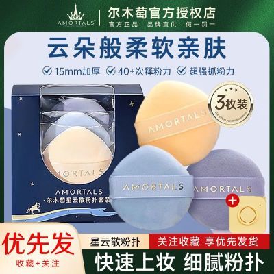 ���ڲ�������ľ�ѷ���ɢ���˻�ױ����Ӻ���ֲ�޲��Է۷۱���ױר�ò����� 16.9Ԫ