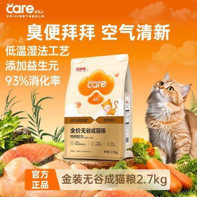 ���ڲ����������˽�װè����èͨ�������ʷ���ȫ���޹�è����è����ߵ��� 76.79Ԫ