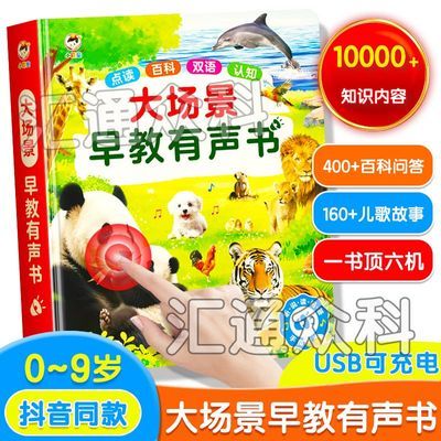 ���ڲ����������˵���Ĵ󳡾�������̷������׶�ͯ�������ѧϰ������ 29.76Ԫ