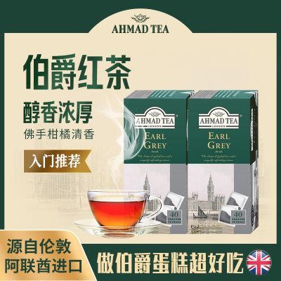 【AHMAD TEA】英国亚曼茶伯爵红茶原装进口袋泡红茶茶叶80包便携茶包
