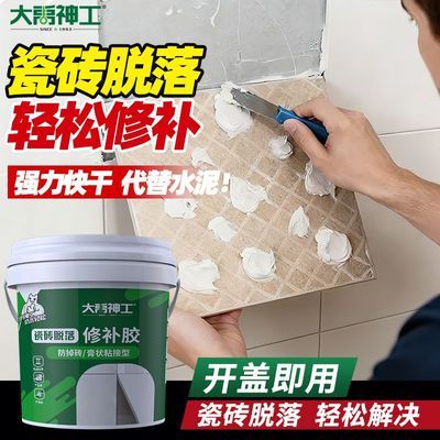 ���ڲ�������ש��ǿ��ճ�ϼ�����ˮ���޸��չ�ǽש��ש�ɶ�����ר���޲�ճ�� 31.8Ԫ