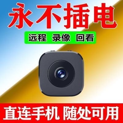 360度无死角室外无网监控夜视无红光无线监控摄像头连接手机远程