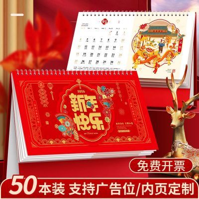 ���ڲ�������50��װ�������ɺ�ɫϲ������̨��2026�꾫���廭�ڼ������ɶ��� 221Ԫ