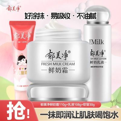 ���ڲ���������������˪110g��Һ��ͯ˪��ϲ�ˮ�߱�ʪ�������˪������˪ 35.9Ԫ