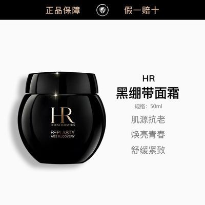 ���ڲ�����������ר�񡿺����Ⱥڱ�����˪50ml ���������ʵ������޻���˪��14���ڷ����� 1360.9Ԫ