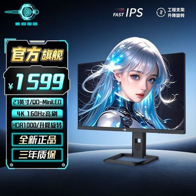 ̩̹����27��4K 160Hz MiniLED FastIPSHDR1000�羺��ʾ��P275MV 1398Ԫ