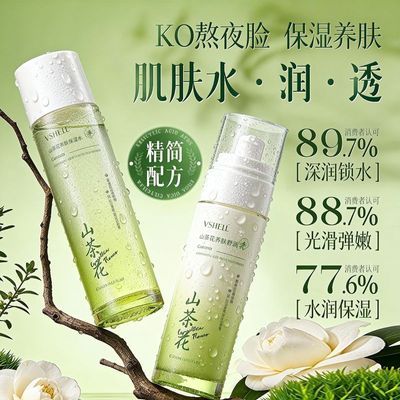 ���ڲ�����ֲ��ɽ�軨ˮ�鲹ˮ��ʪ�����޻����찾ҹȥ�ƻ�������������ѩ�� 17.5Ԫ