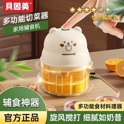 ���ڲ�����������Ӥ�׶������������๦�ܼ���С�ͽ������ĥ��ʳ������ĥ�� 22.9Ԫ