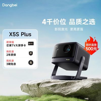 ��������X5S Plus 4k����ͶӰ����̨��������ÿ������Ҽ������ 3699Ԫ