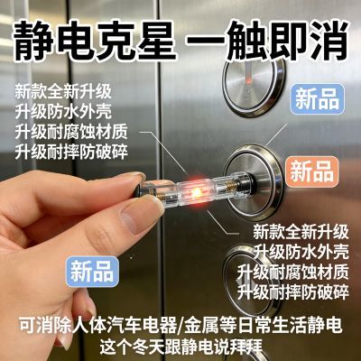 车载除静电离子棒去除神器防静电笔汽车防止秋冬身体释放棒消除器