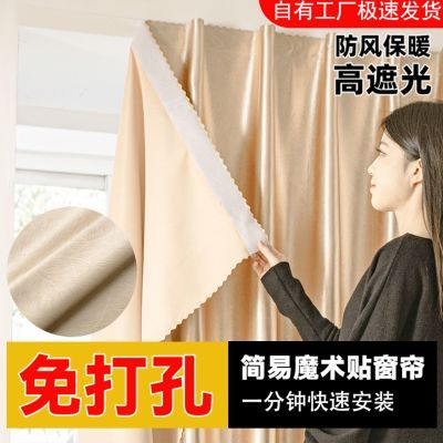 免打孔自粘贴安装遮光魔术贴窗帘隔热遮阳卧室粘贴式窗帘出租屋
