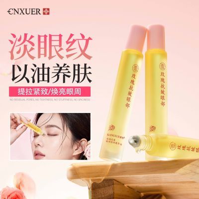 康雪玫瑰眼部精华油滚珠淡化细纹淡黑眼圈提拉紧致保湿眼霜精华油