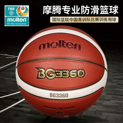 ���ڲ�����MoltenĦ������7��6��5��4����ĥ��ͯѧ������������BG3360���� 106.19Ԫ