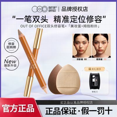 ���ڲ�����OUT OF OFFICE˫ͷ���ݱ�˫ͷ������ñʸ߹�����������Ӱ����ɫ 36.9Ԫ