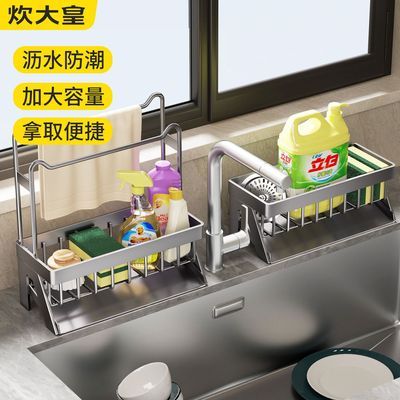 【炊大皇】不锈钢厨房置物架水槽台面抹布沥水架水龙头水池洗碗收纳架