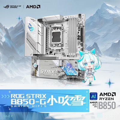 【2299】9600X盒 B850G小吹雪 ，需要百亿补贴 v3会员券  ，https://p.pinduoduo.com/AAGwOPI7?sc=EFAC