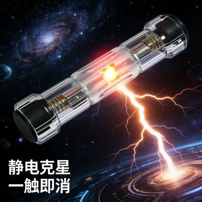 静电释放器静电消除器除静电高效除静电神器汽车防静电桌面静电