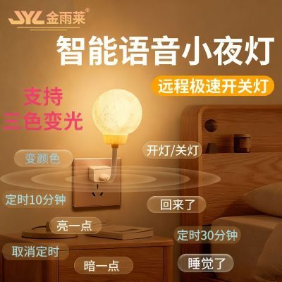 ���ڲ�����������������������Сҹ�ƻ���ι�̲�������˯��USB������������ 5.03Ԫ