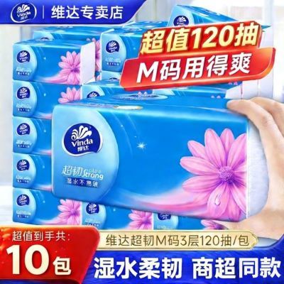 ���ڲ�����ά���ֽ����M��120��3��Ӻ��������ֽ���ֽ����������Ʒ���� 24.9Ԫ