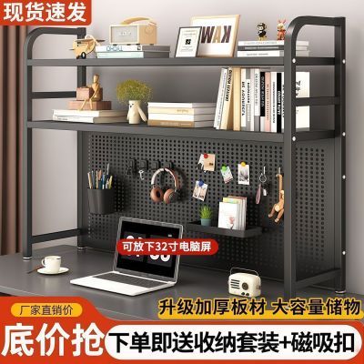 多层置物书架桌面置物架电竞风办公桌面改造神器洞洞板书桌收纳架