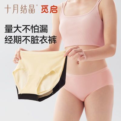 ���ڲ�����ʮ�½ᾧ�ڿ���������©������Ů������ר�������ӳ��ɰ�ȫ��    33.25Ԫ