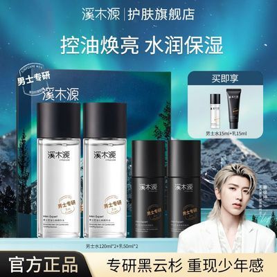 ���ڲ�����ϪľԴ��ʿˮ����װ������ˮ��ʪ�����滺��ˬ����������������Ʒ 233Ԫ