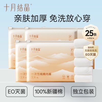 ��������ϴ��ʮ�½ᾧһ�����ڿ�Ů���Ӳ������ڴ����޾�������װ 11.45Ԫ