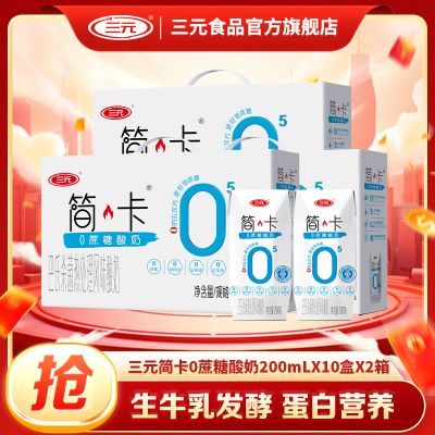 ���ڲ�����11�� ��Ԫ���̼�0����200ml*10��*3�� ԭζ�������� 96Ԫ