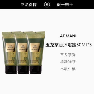 ���ڲ���������Ʒ�л���������߶�˽������������ԡ��¶50ml*3 ������� 131.9Ԫ