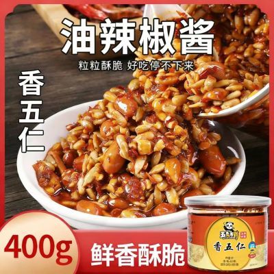 大罐油辣椒酱】香五仁油辣椒花生香辣瓜子仁下饭菜火锅蘸酱拌饭面