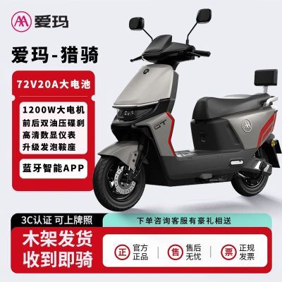 [����]����綯Ħ�г���������APP���ʵ綯������ǰ���ɲ������ 2739Ԫ